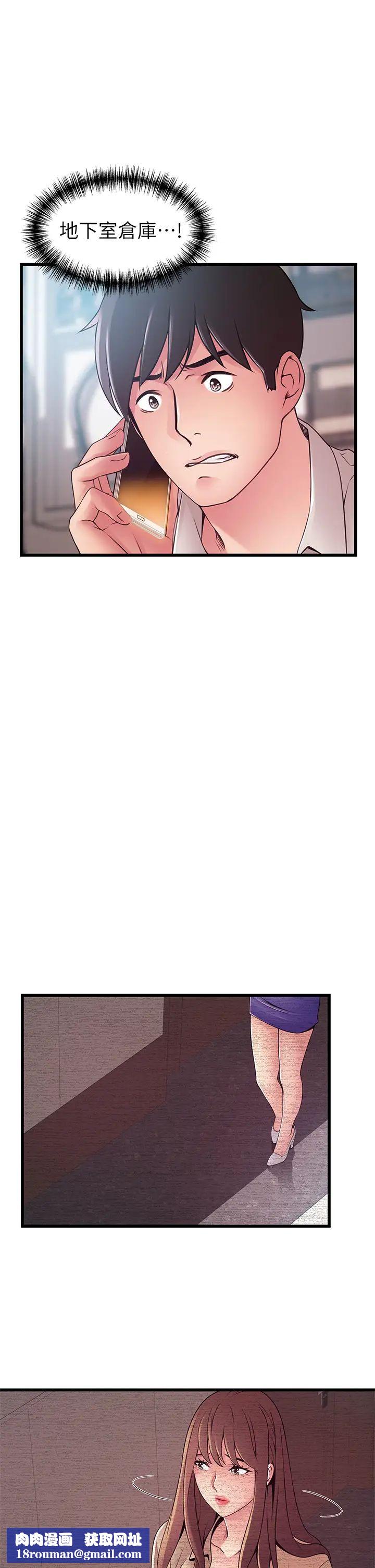 弱点第115话-诗恩…我需要妳