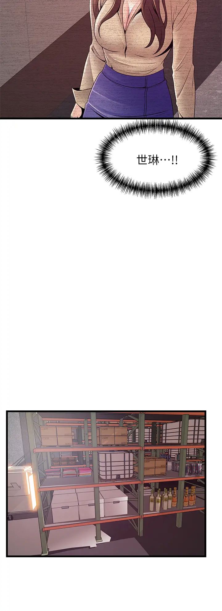 弱点第115话-诗恩…我需要妳