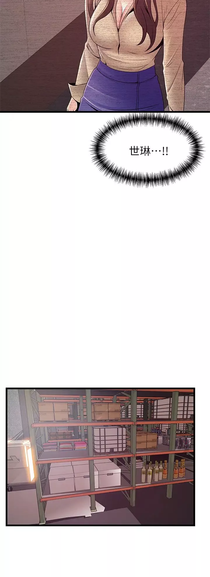 弱点-第115话-诗恩…我需要妳 - 图片 32
