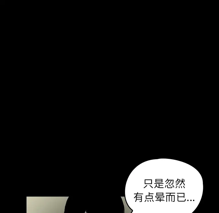 看见鬼的女人第7话