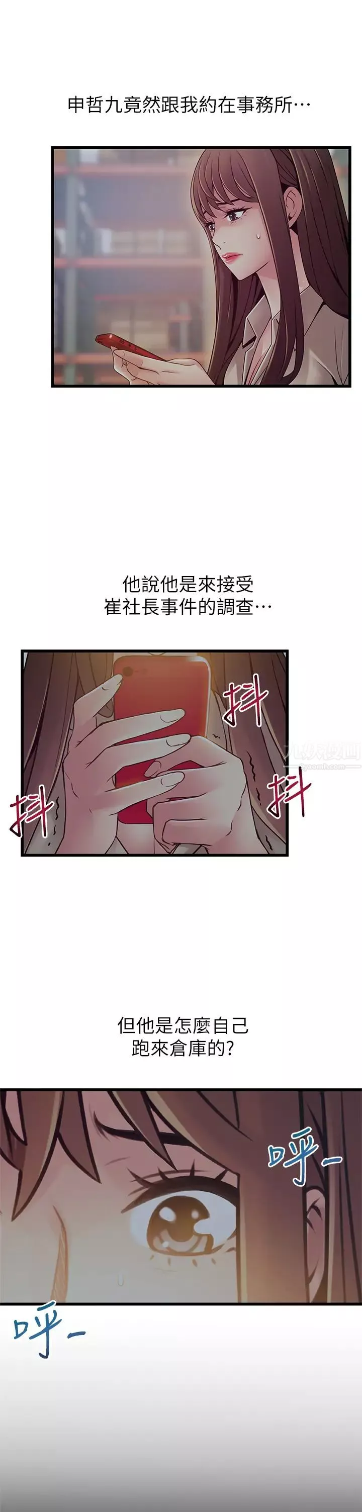 弱点-第115话-诗恩…我需要妳 - 图片 33