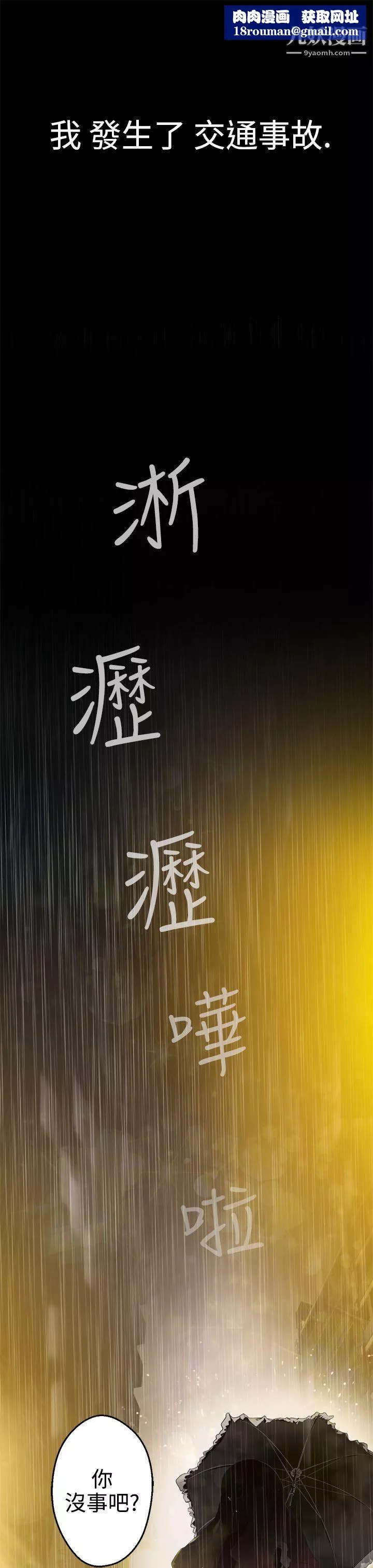 为爱而生法兰克赵-第12话 - 图片 1
