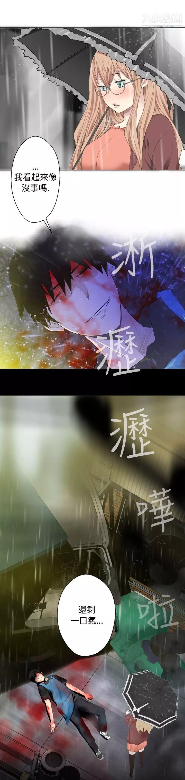 为爱而生法兰克赵-第12话 - 图片 3