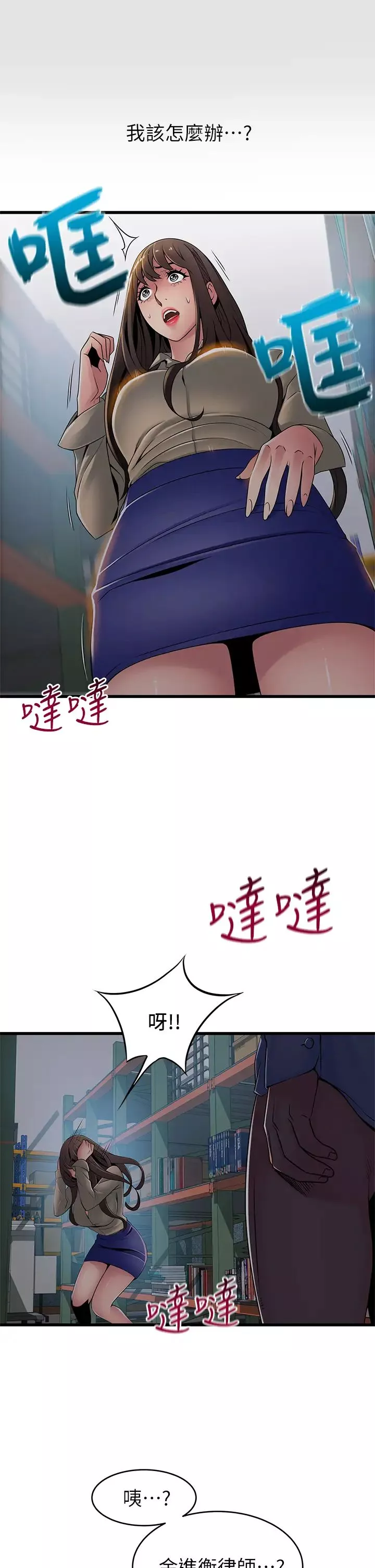 弱點第115話-詩恩…我需要妳