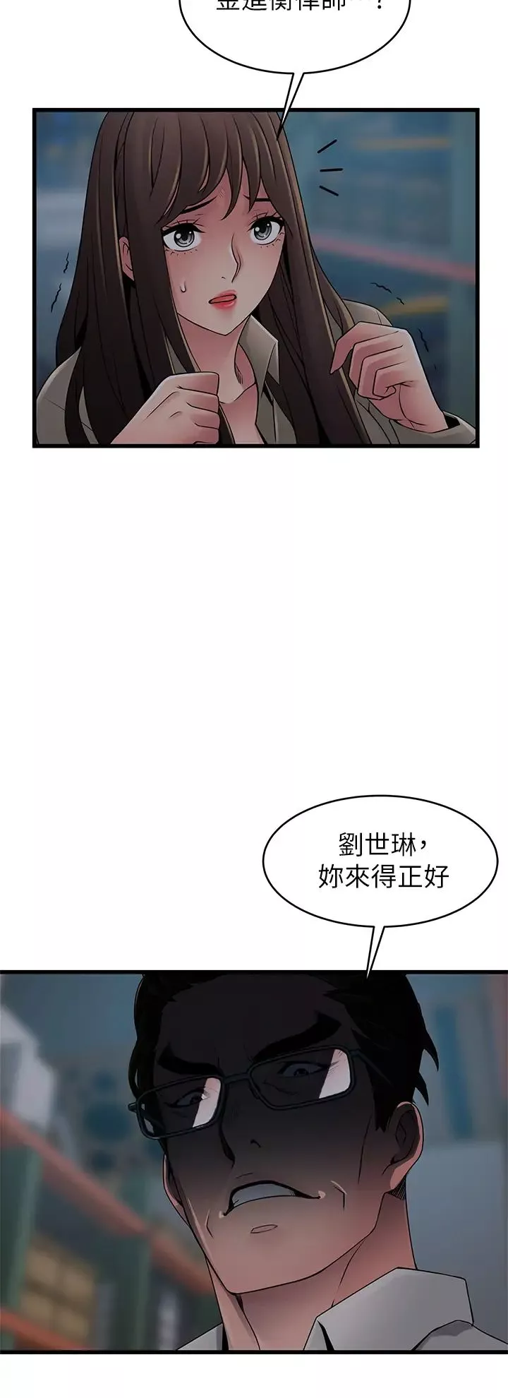 弱點第115話-詩恩…我需要妳