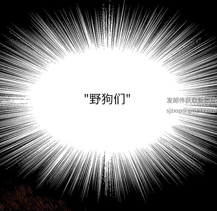 野狗第7话