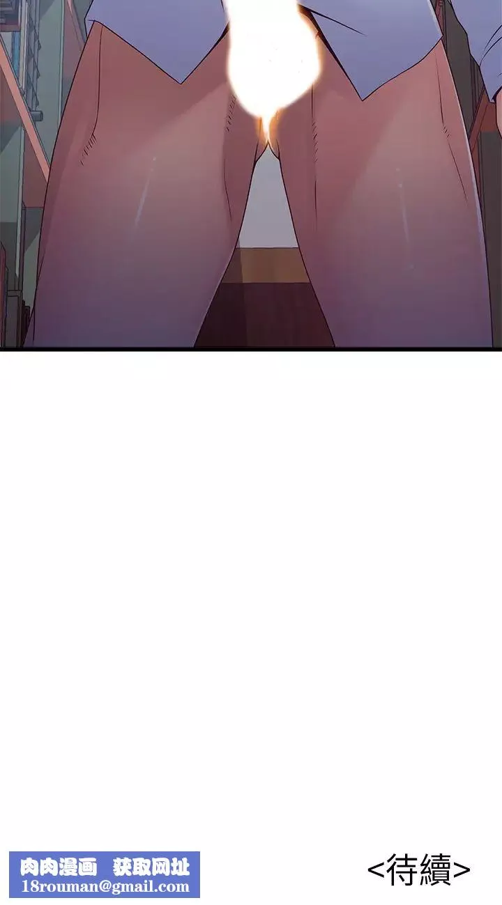 弱點第115話-詩恩…我需要妳