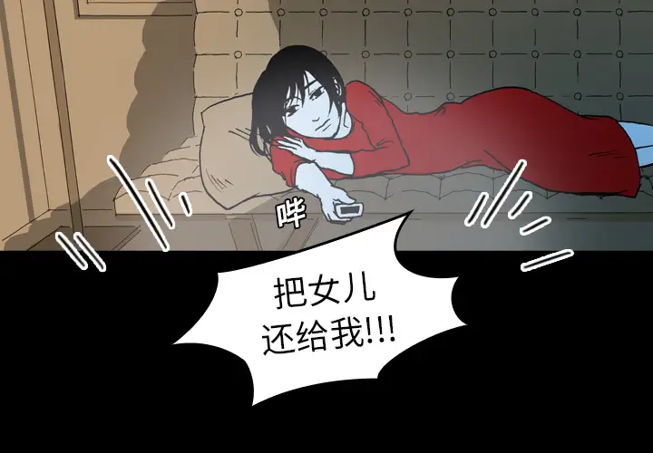 看见鬼的女人第8话