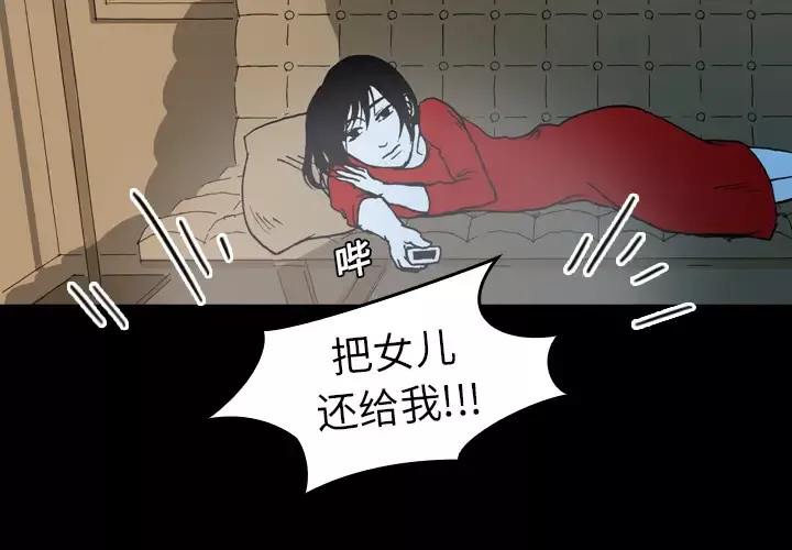 看见鬼的女人第8话