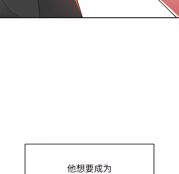 邻居的滋味-第17话 - 图片 75