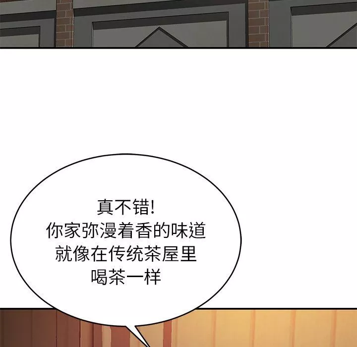 鄰居的滋味第17話