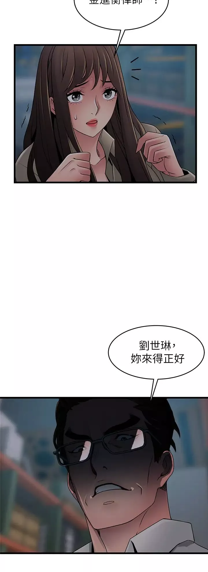 弱點第116話-讓我試試看妳的吹功吧!