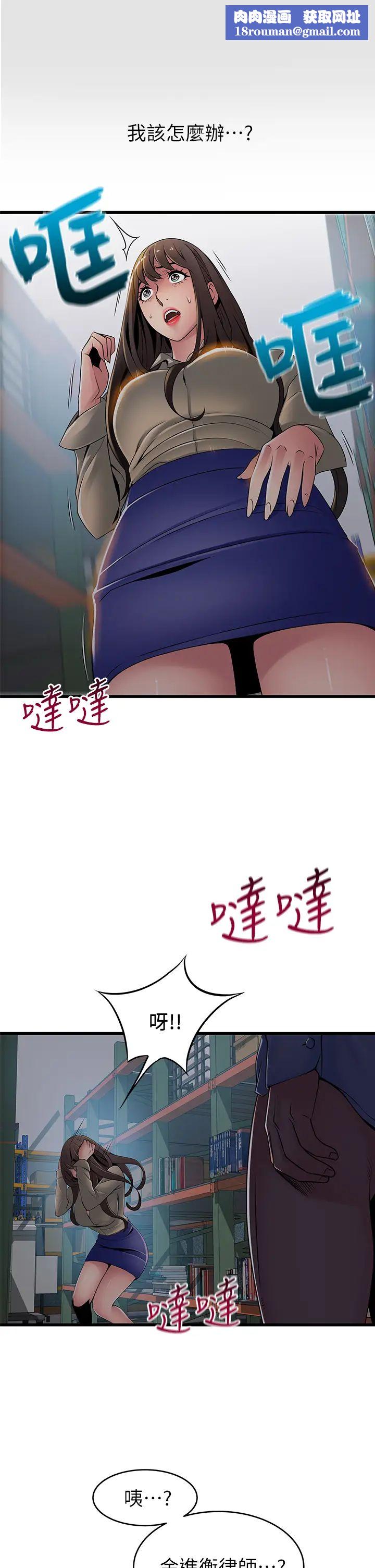 弱点第116话-让我试试看妳的吹功吧!