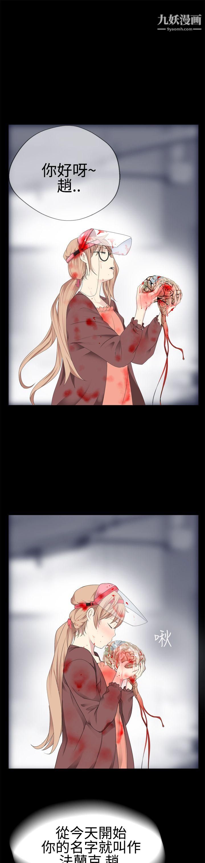 为爱而生法兰克赵第12话