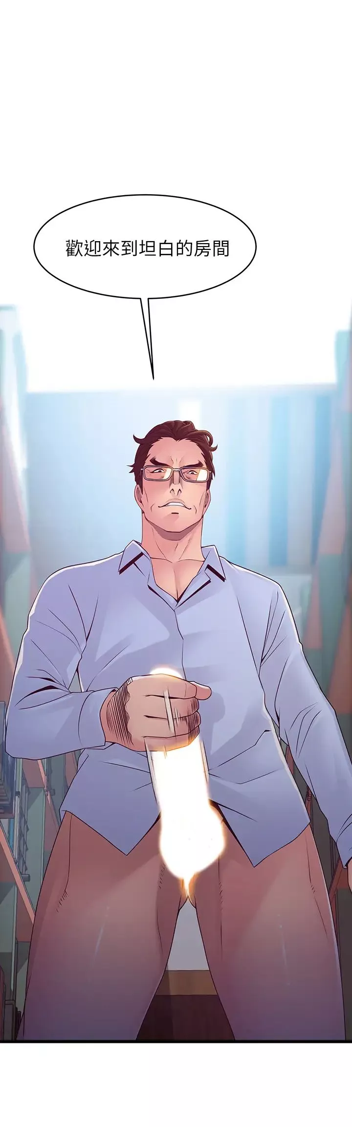 弱点-第116话-让我试试看妳的吹功吧! - 图片 3