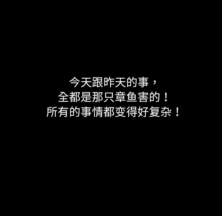 看见鬼的女人第8话