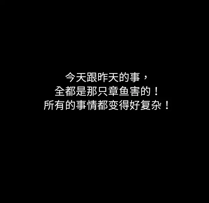 看见鬼的女人第8话