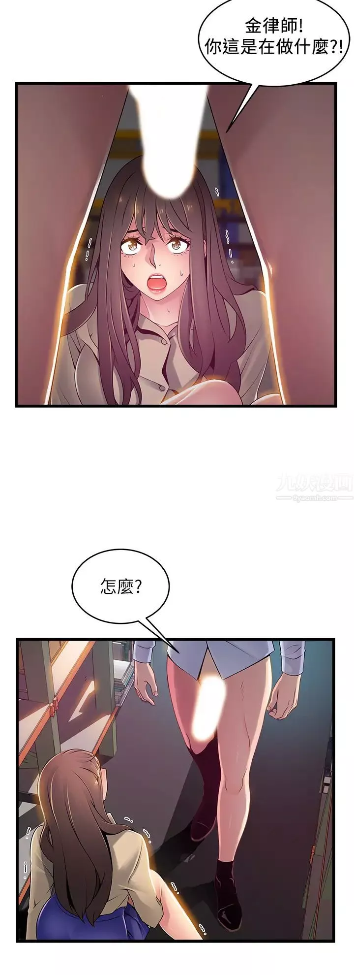 弱点-第116话-让我试试看妳的吹功吧! - 图片 5
