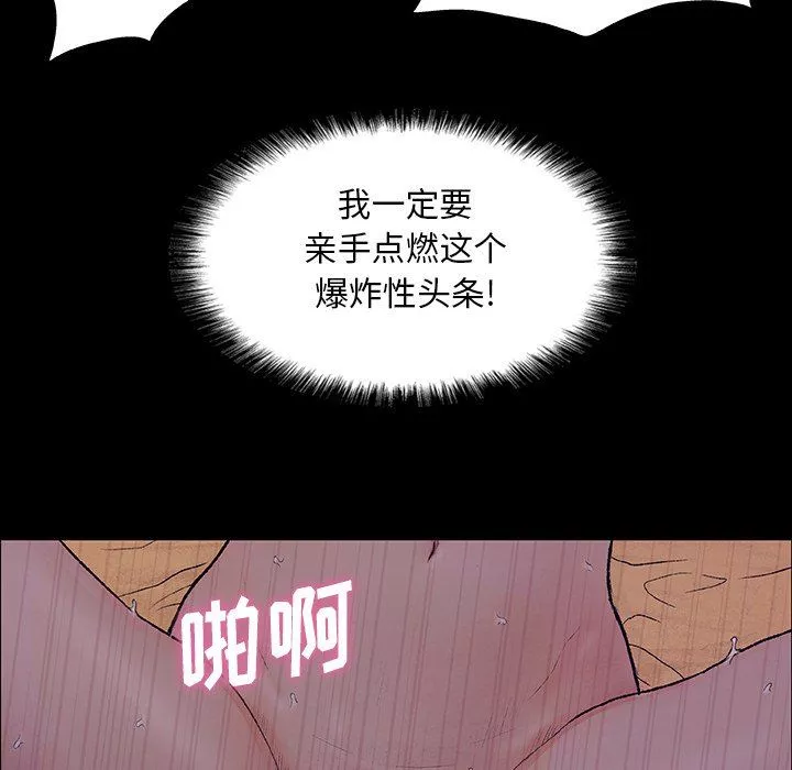 野狗-第7话 - 图片 88