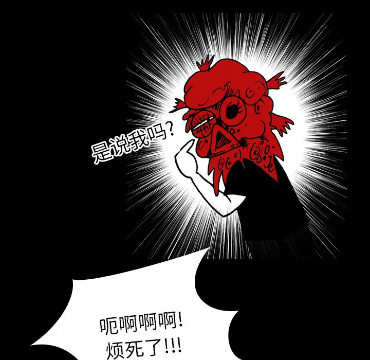 看见鬼的女人第8话