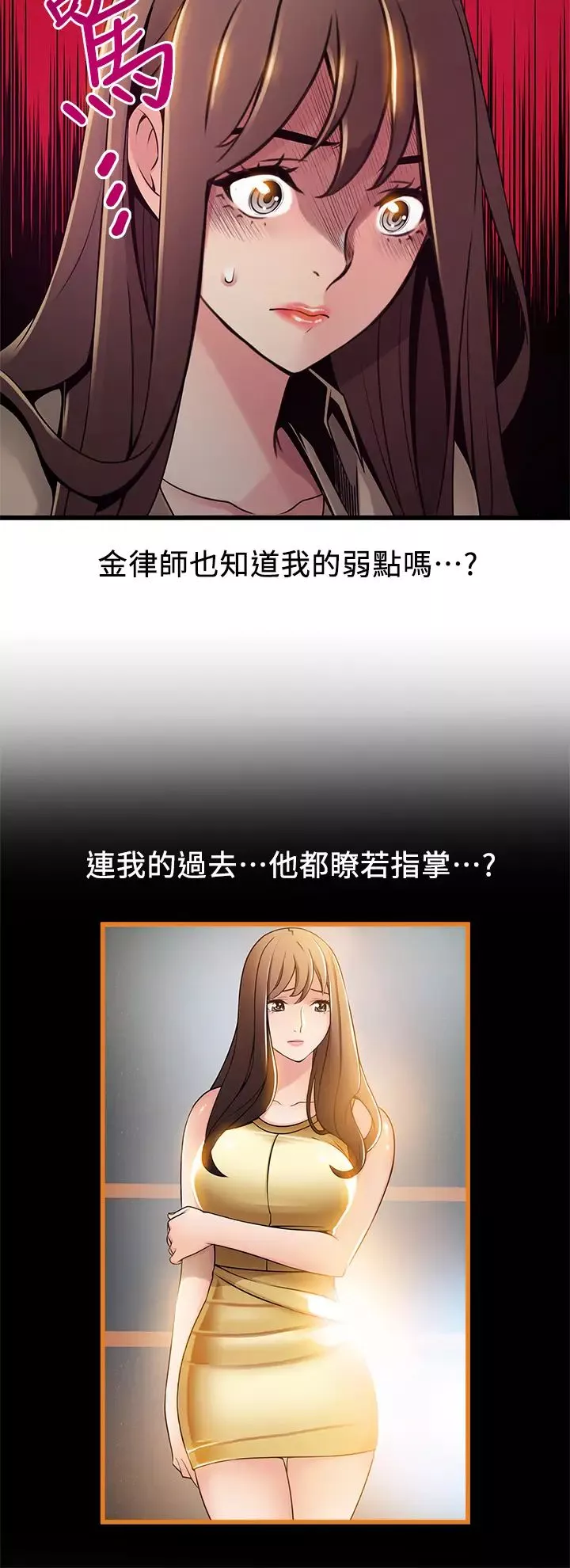 弱點第116話-讓我試試看妳的吹功吧!