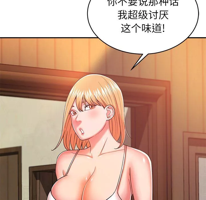 鄰居的滋味第17話