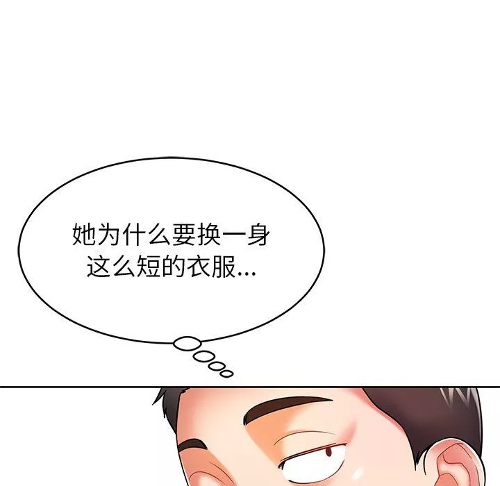 邻居的滋味-第17话 - 图片 85