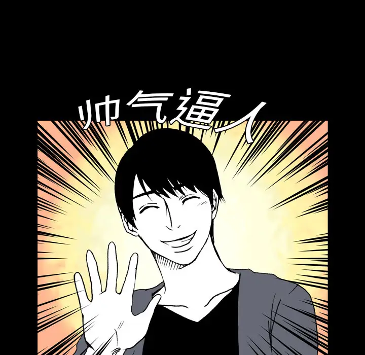 看见鬼的女人第8话