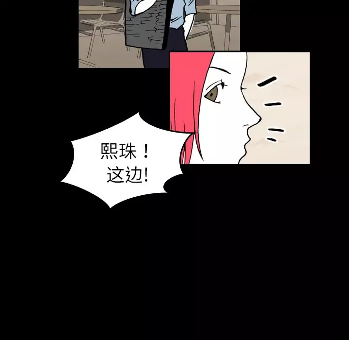 看见鬼的女人-第8话 - 图片 12