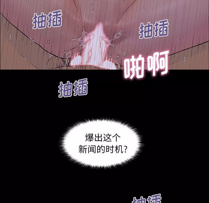 野狗-第7话 - 图片 89