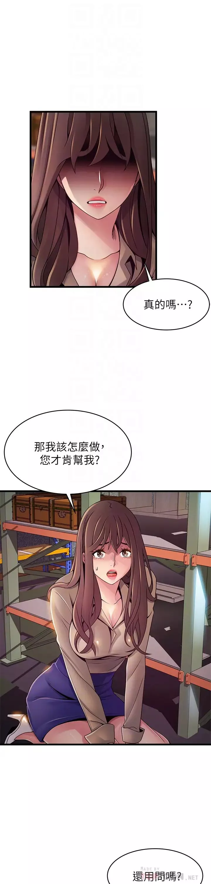 弱点-第116话-让我试试看妳的吹功吧! - 图片 10