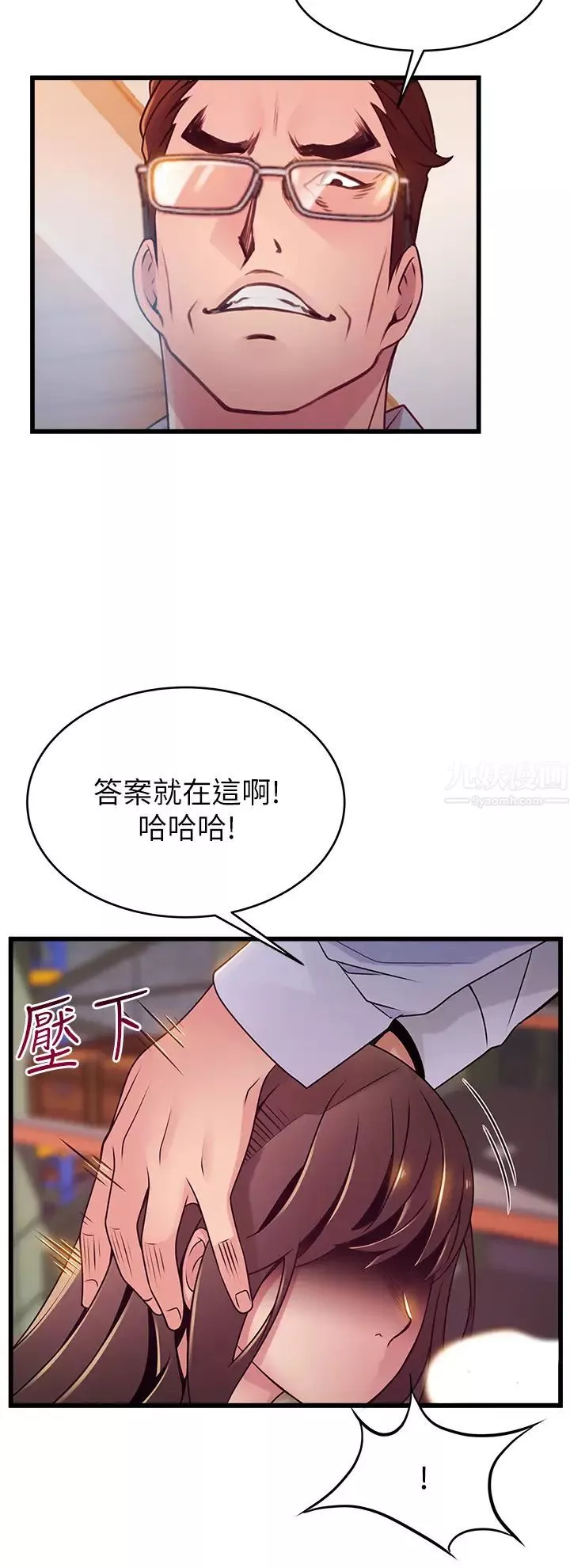 弱点-第116话-让我试试看妳的吹功吧! - 图片 11
