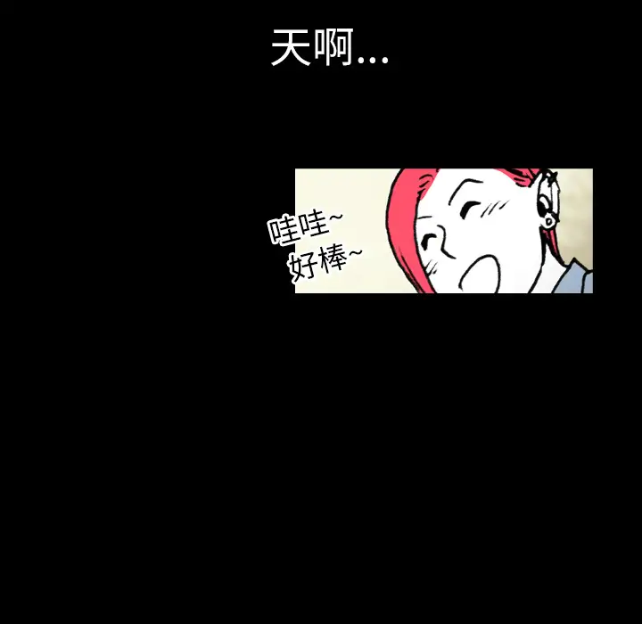 看见鬼的女人第8话