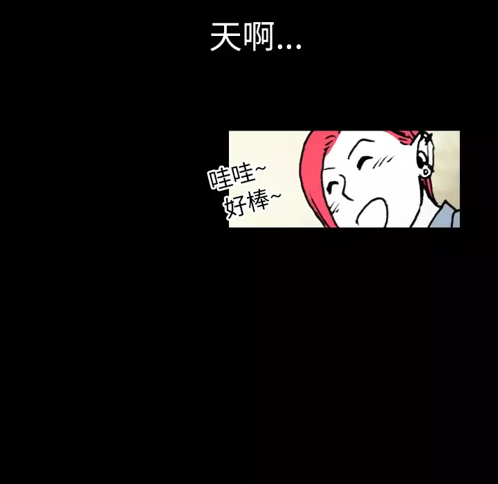 看见鬼的女人-第8话 - 图片 16