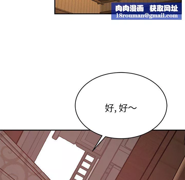 鄰居的滋味第17話