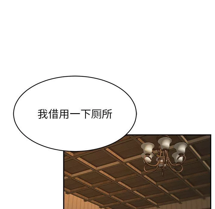 邻居的滋味-第17话 - 图片 90