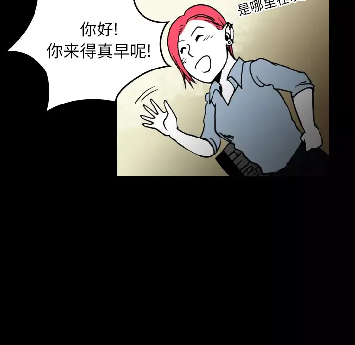 看见鬼的女人-第8话 - 图片 15