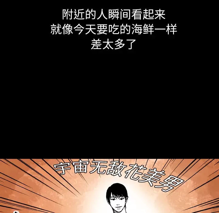 看见鬼的女人-第8话 - 图片 17