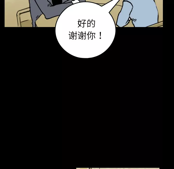 看见鬼的女人-第8话 - 图片 21