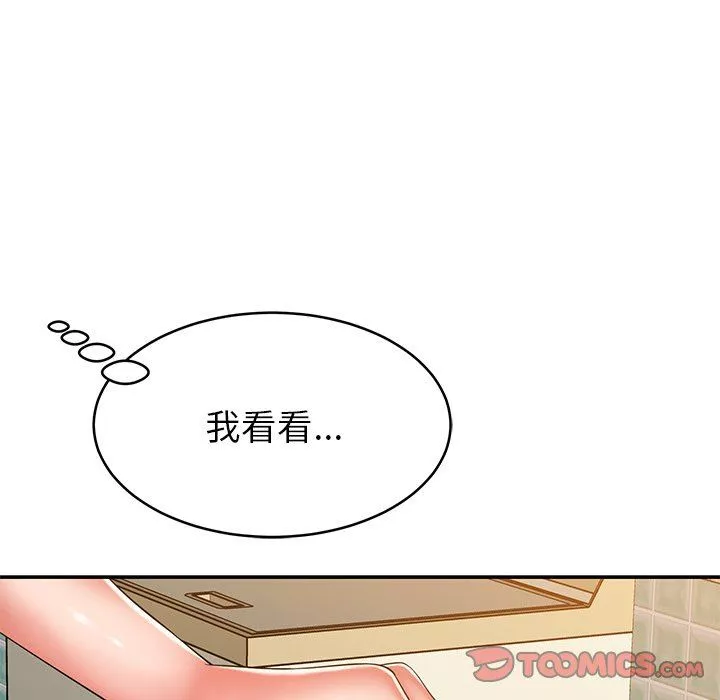 邻居的滋味-第17话 - 图片 100