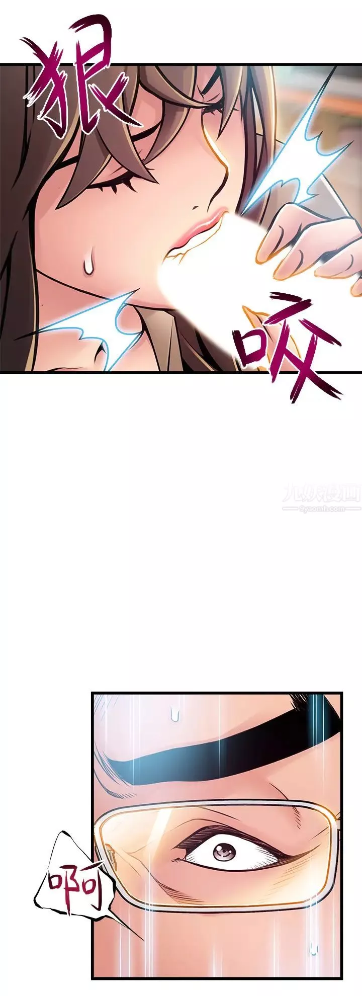 弱點第116話-讓我試試看妳的吹功吧!
