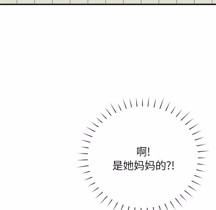 邻居的滋味-第17话 - 图片 104
