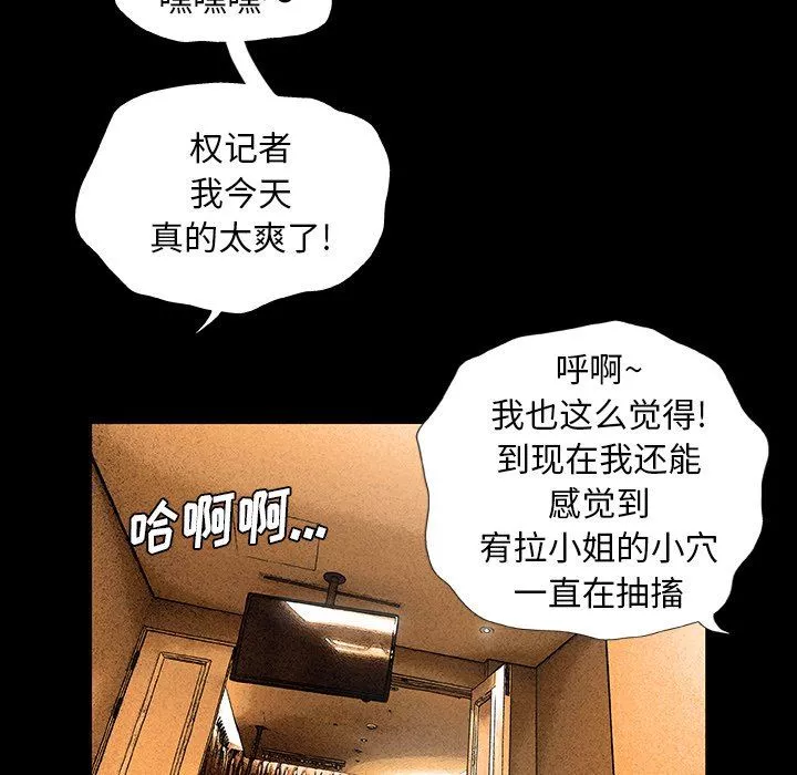 野狗-第7话 - 图片 104