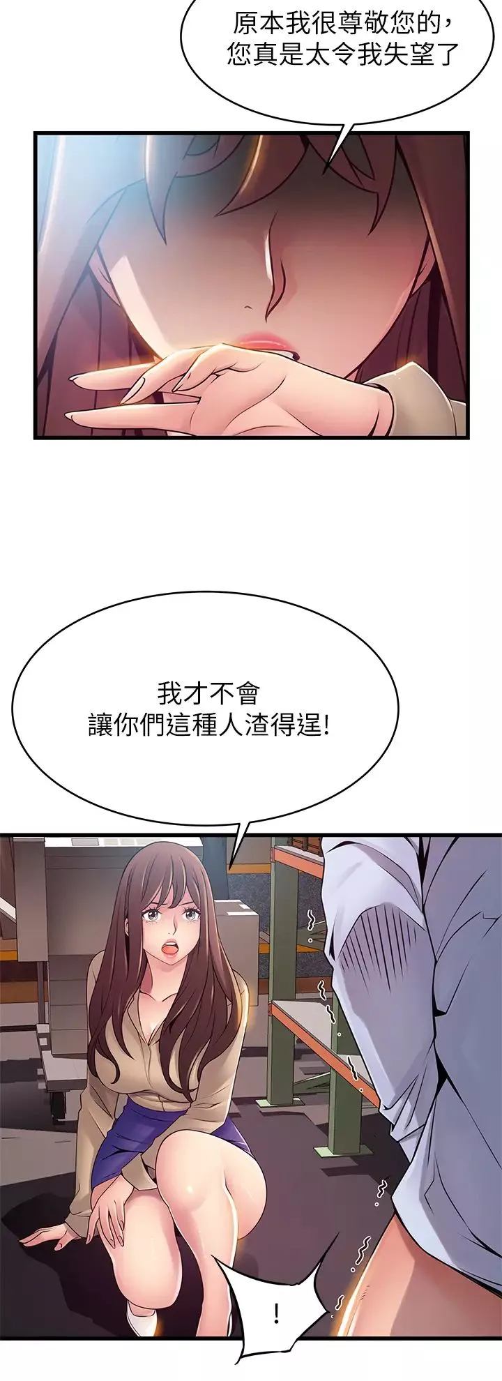 弱點第116話-讓我試試看妳的吹功吧!