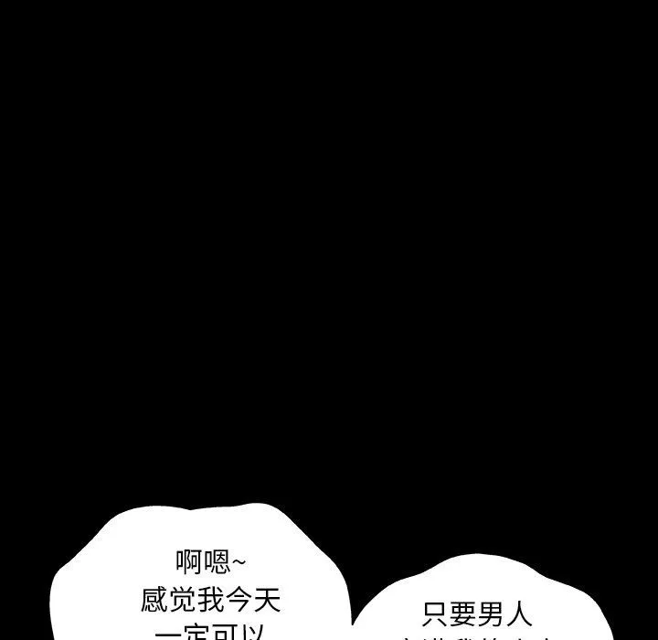 野狗-第7话 - 图片 106