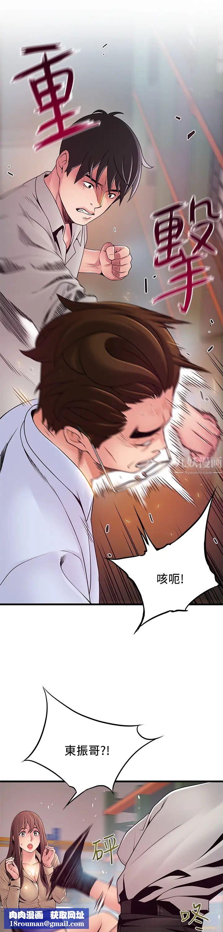 弱點第116話-讓我試試看妳的吹功吧!