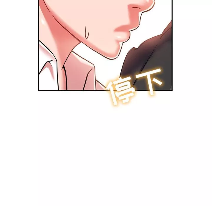 邻居的滋味-第17话 - 图片 112