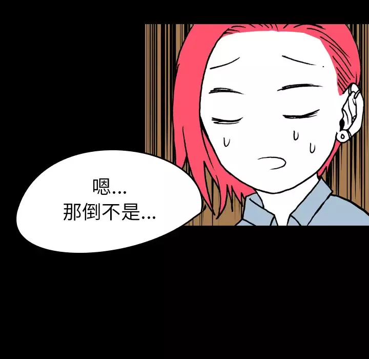 看见鬼的女人第8话