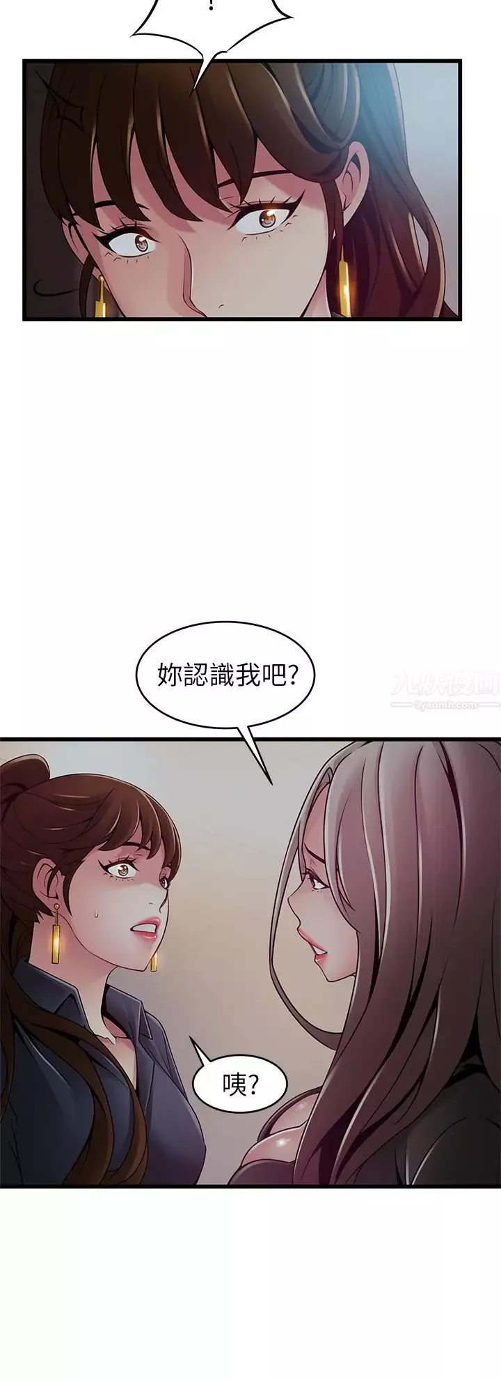 弱点-第116话-让我试试看妳的吹功吧! - 图片 25