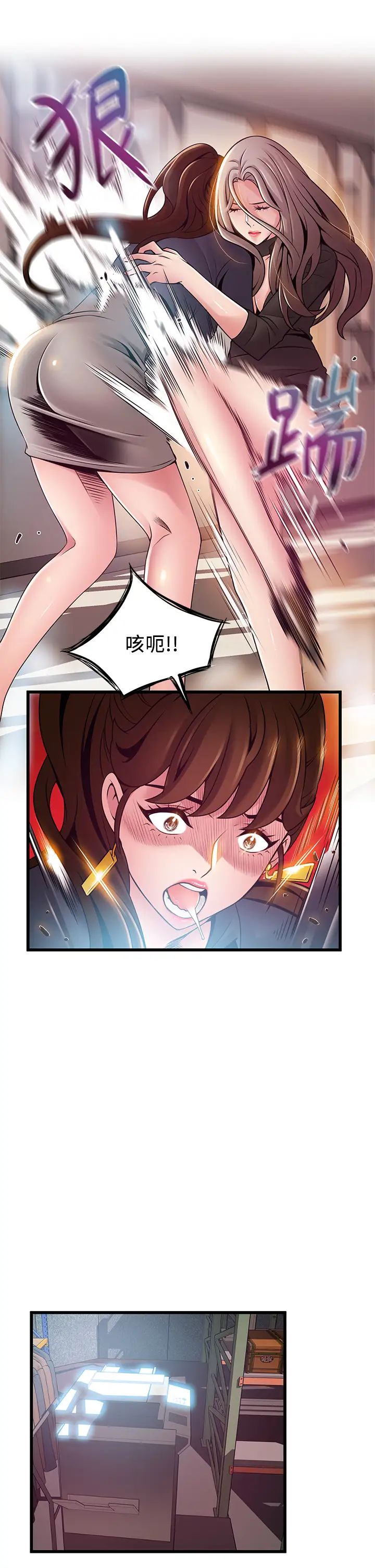 弱点第116话-让我试试看妳的吹功吧!